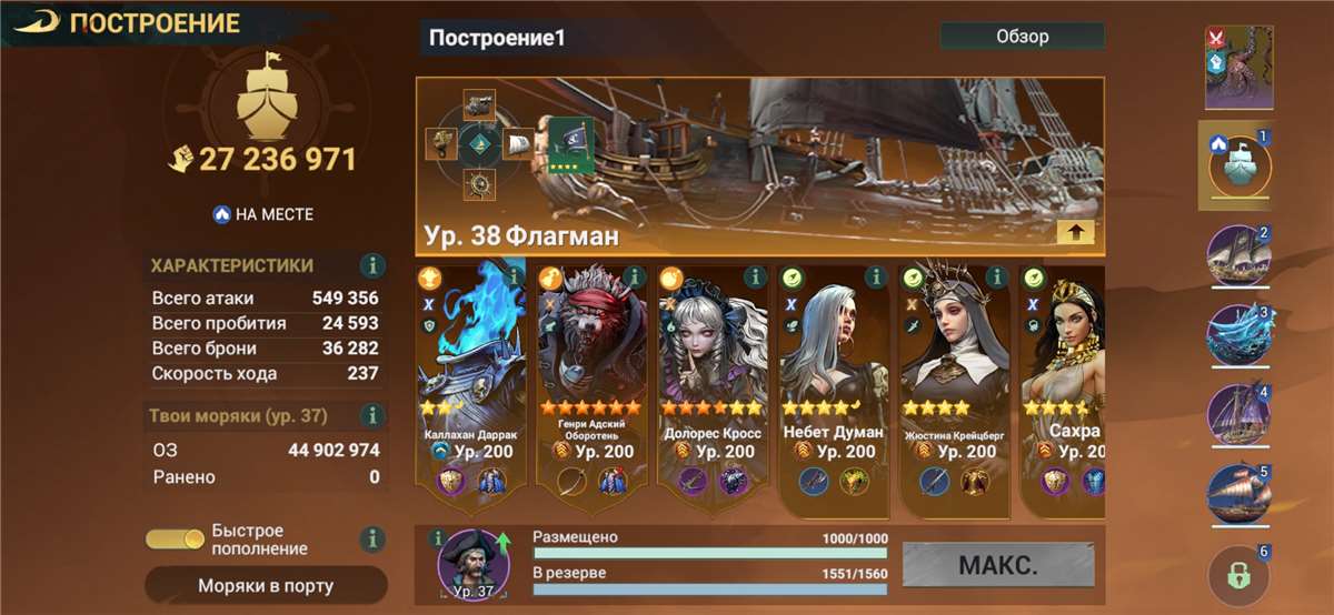 продажа аккаунта к игре Sea of Conquest